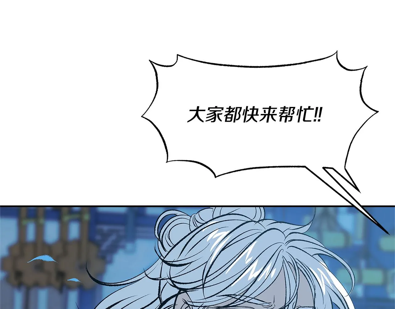 第61话 草芽和他的男人们 第117页