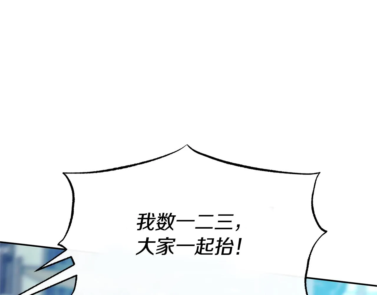 第61话 草芽和他的男人们 第125页