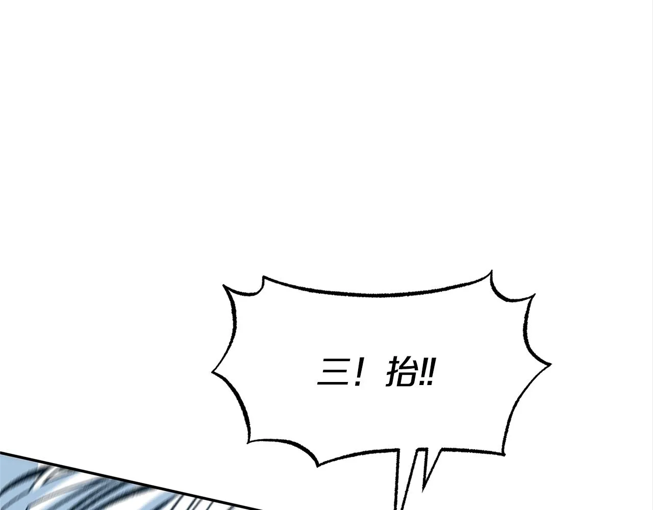 第61话 草芽和他的男人们 第133页