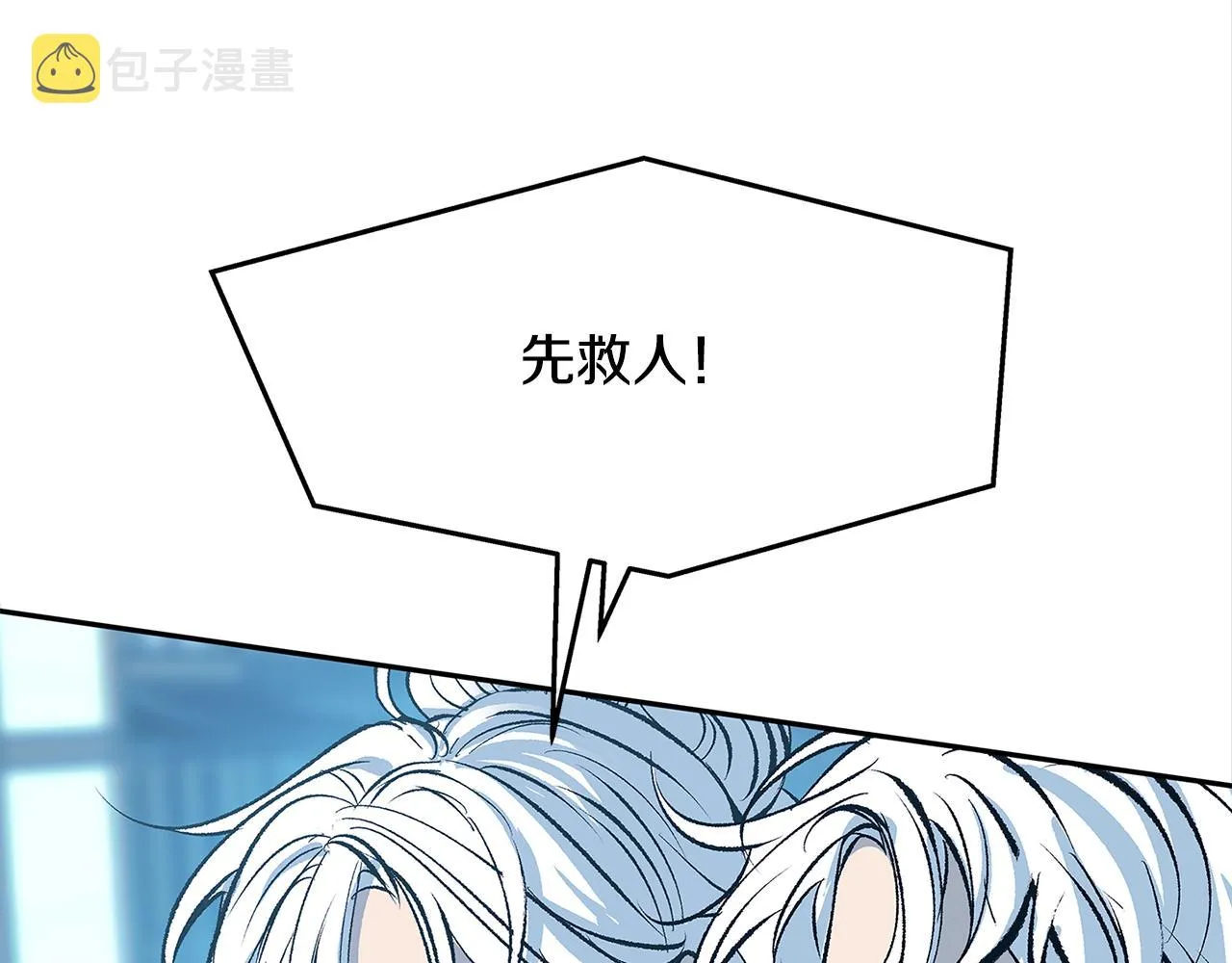 第61话 草芽和他的男人们 第139页