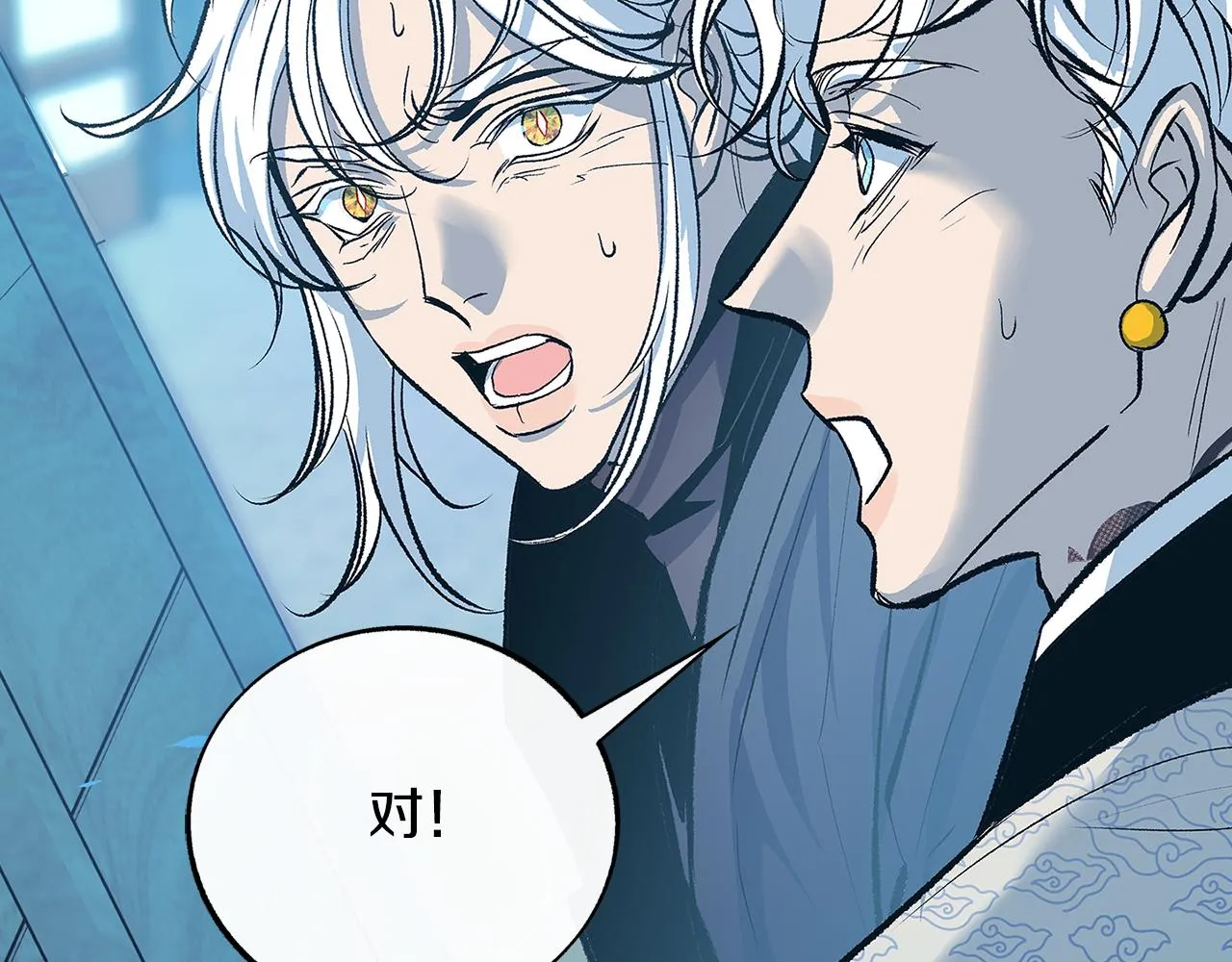 第61话 草芽和他的男人们 第140页