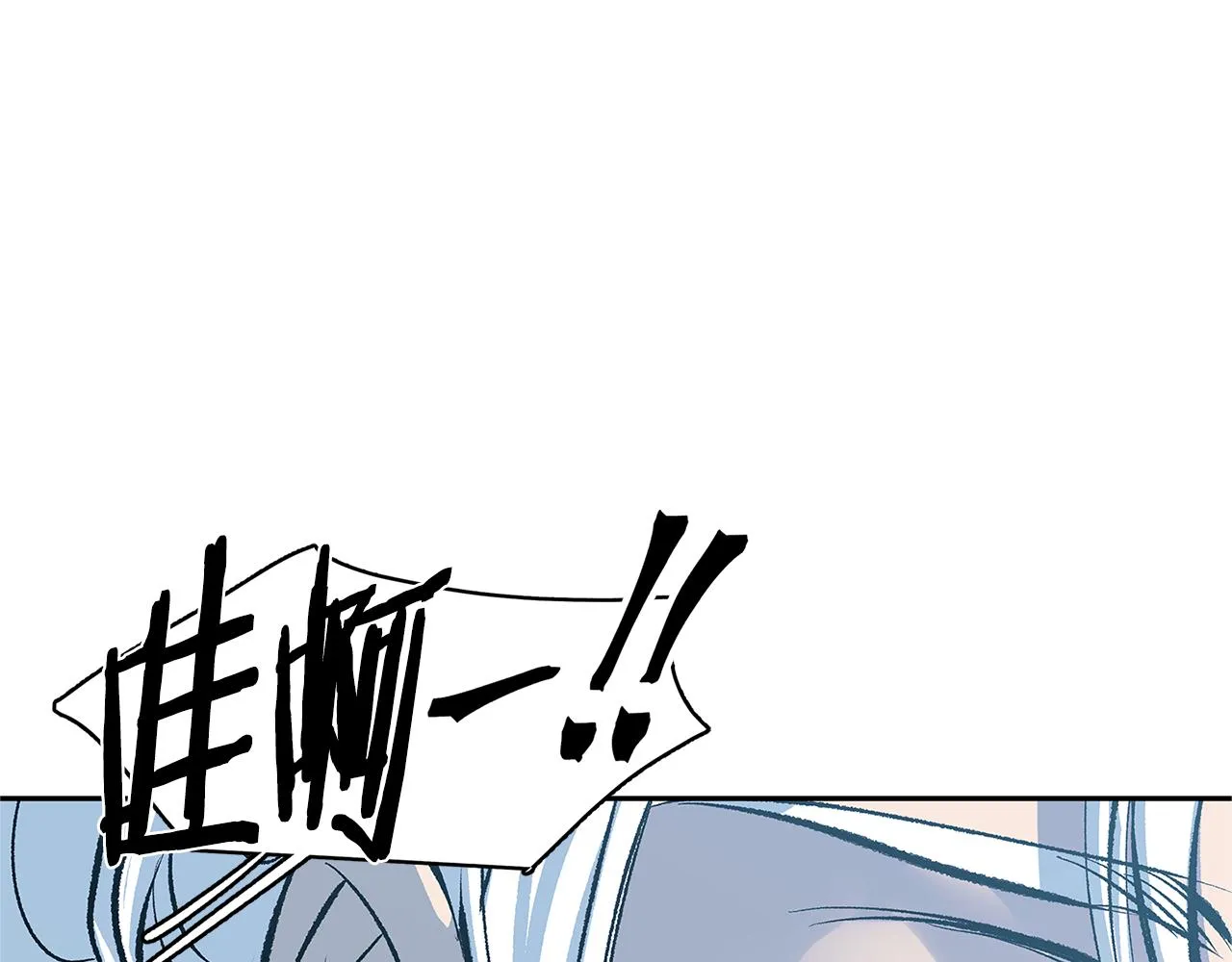 第61话 草芽和他的男人们 第150页