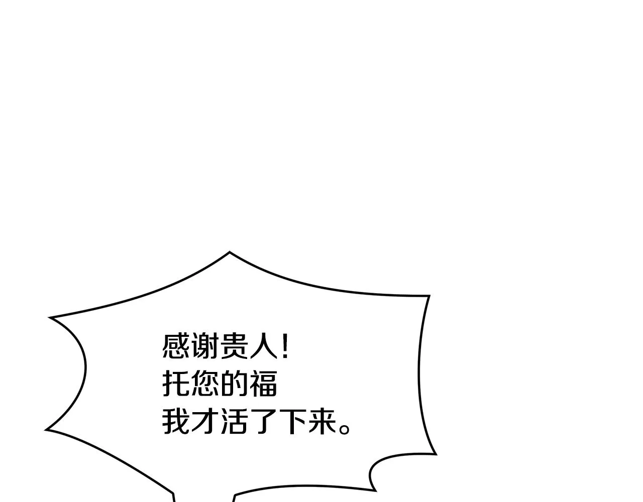 第61话 草芽和他的男人们 第155页