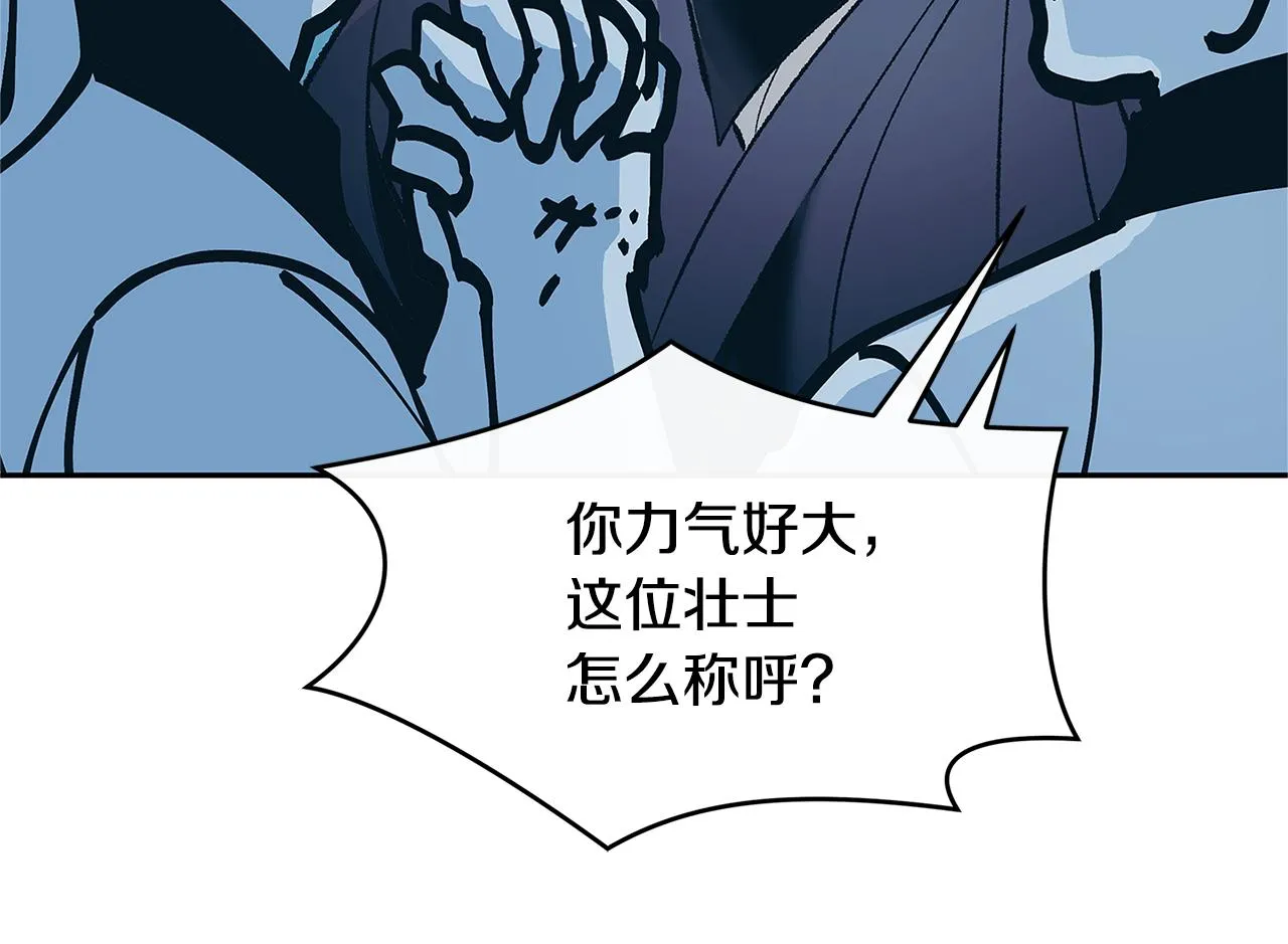 第61话 草芽和他的男人们 第157页