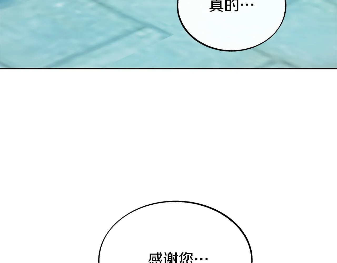 第61话 草芽和他的男人们 第162页