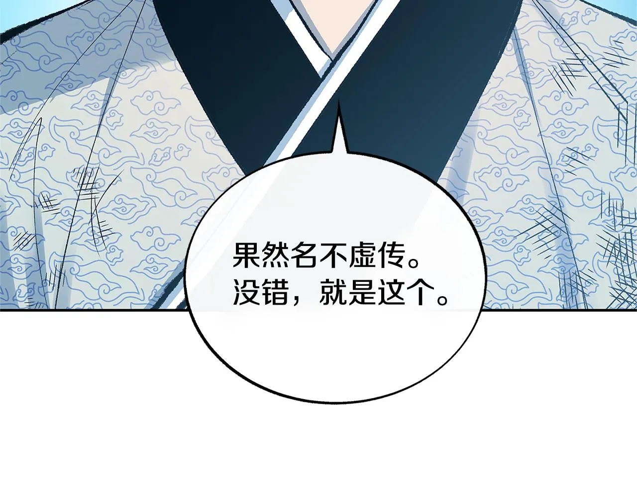 第61话 草芽和他的男人们 第170页