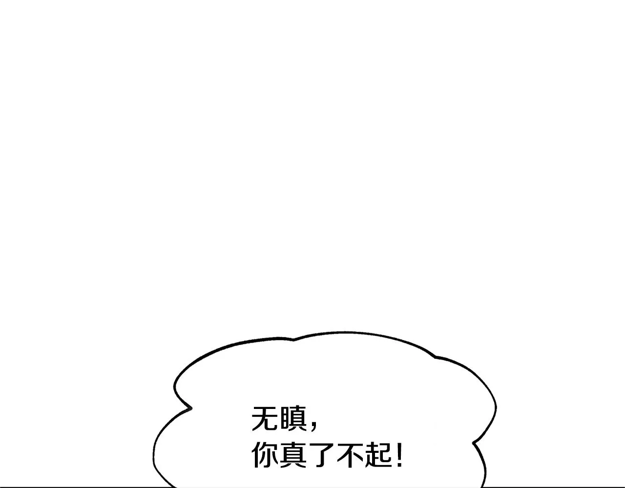 第61话 草芽和他的男人们 第171页