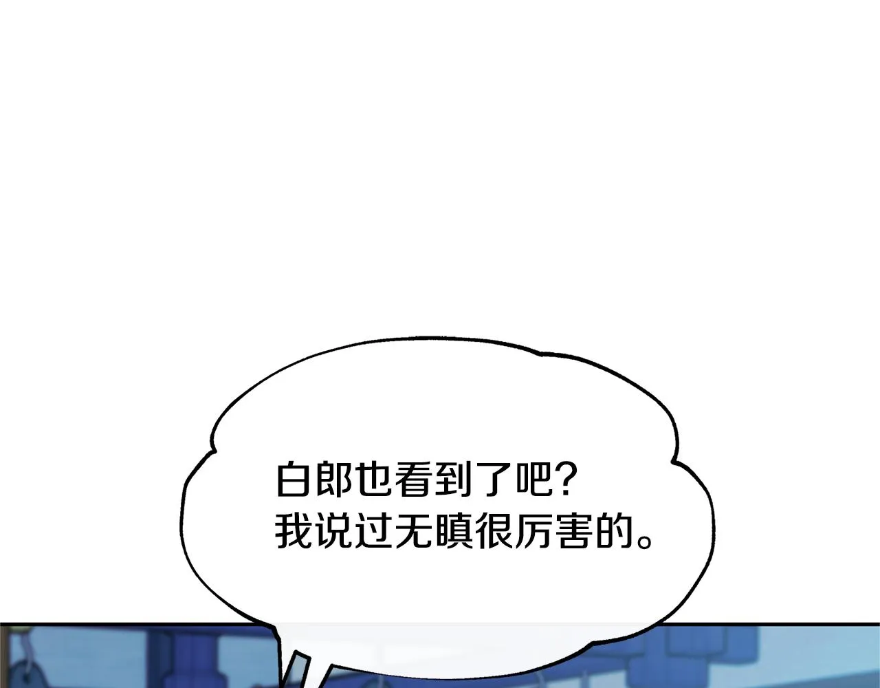 第61话 草芽和他的男人们 第174页