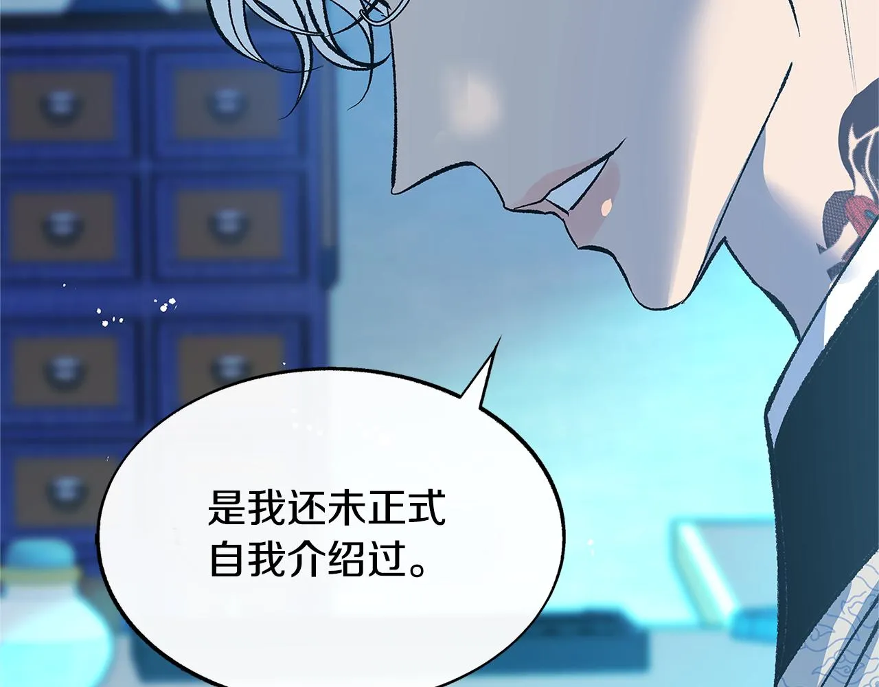 第61话 草芽和他的男人们 第180页