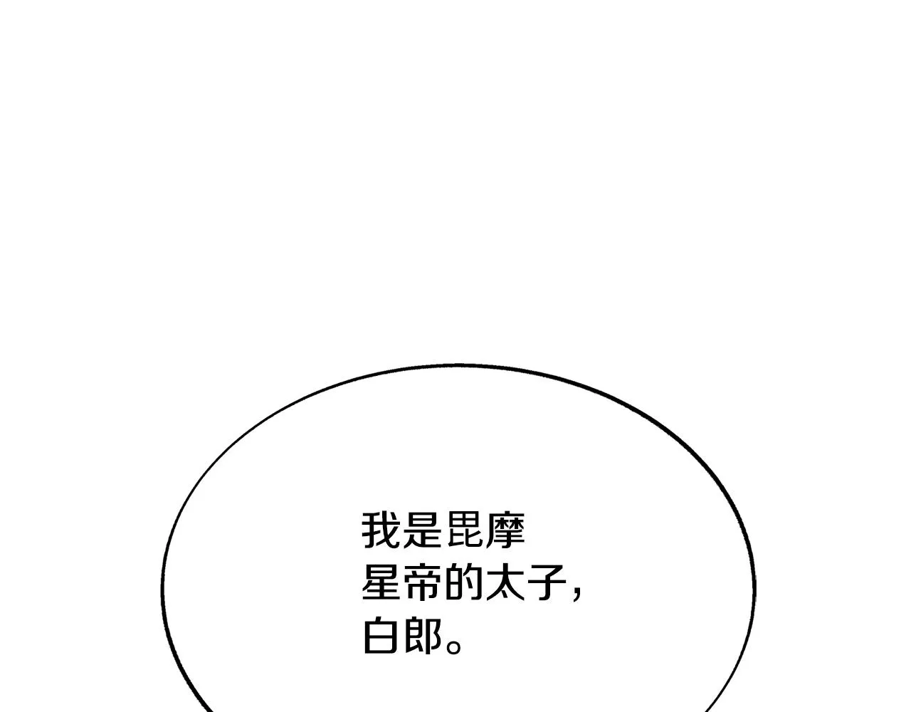 第62话 建国传说 第1页