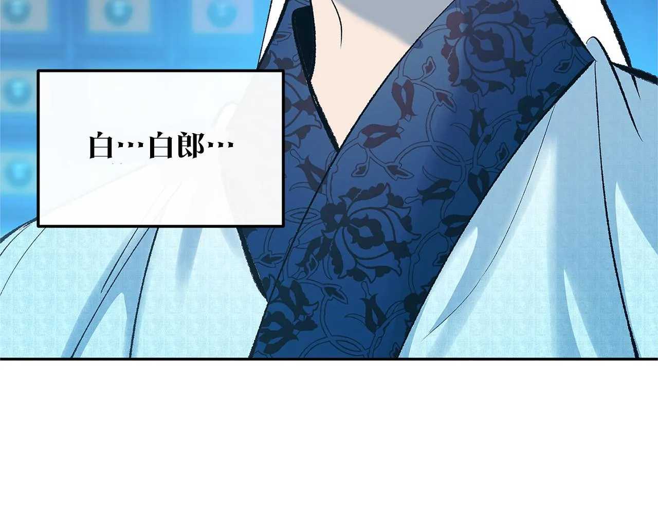 第62话 建国传说 第6页