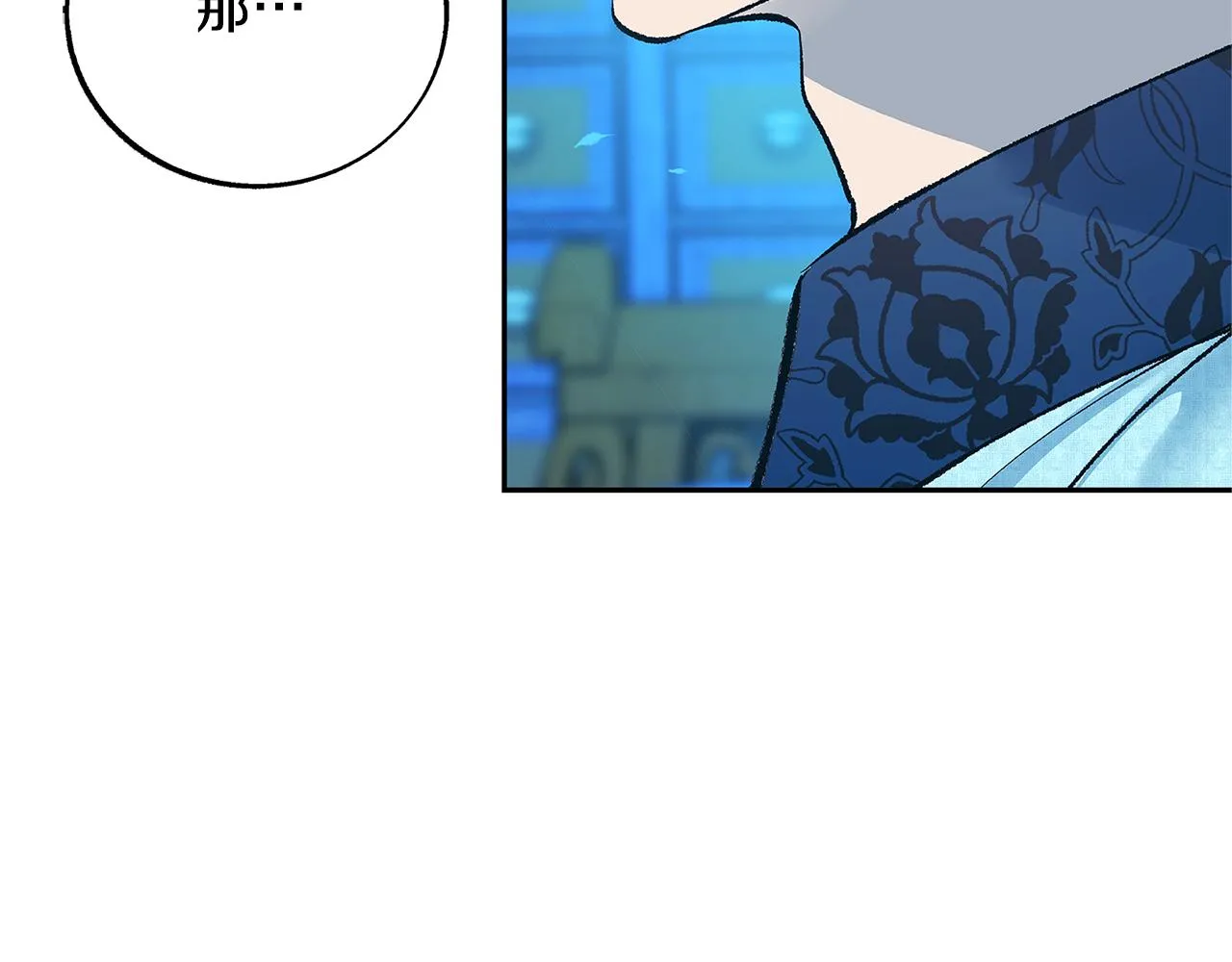 第62话 建国传说 第14页