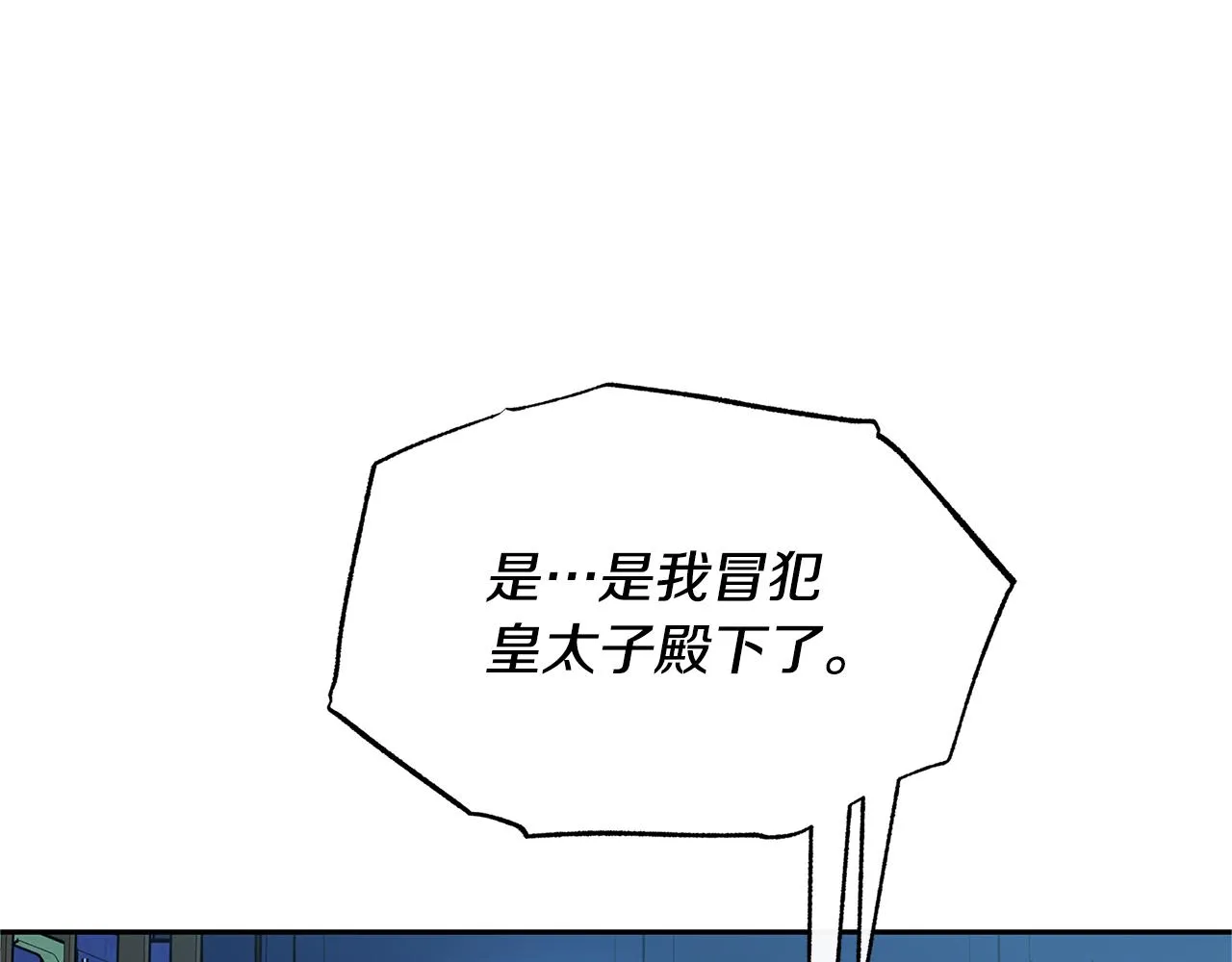 第62话 建国传说 第21页