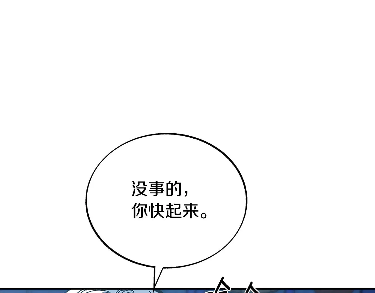 第62话 建国传说 第24页