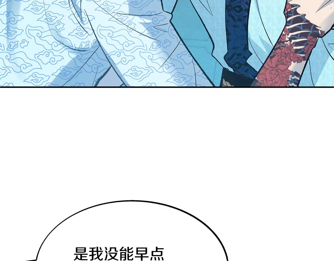 第62话 建国传说 第26页