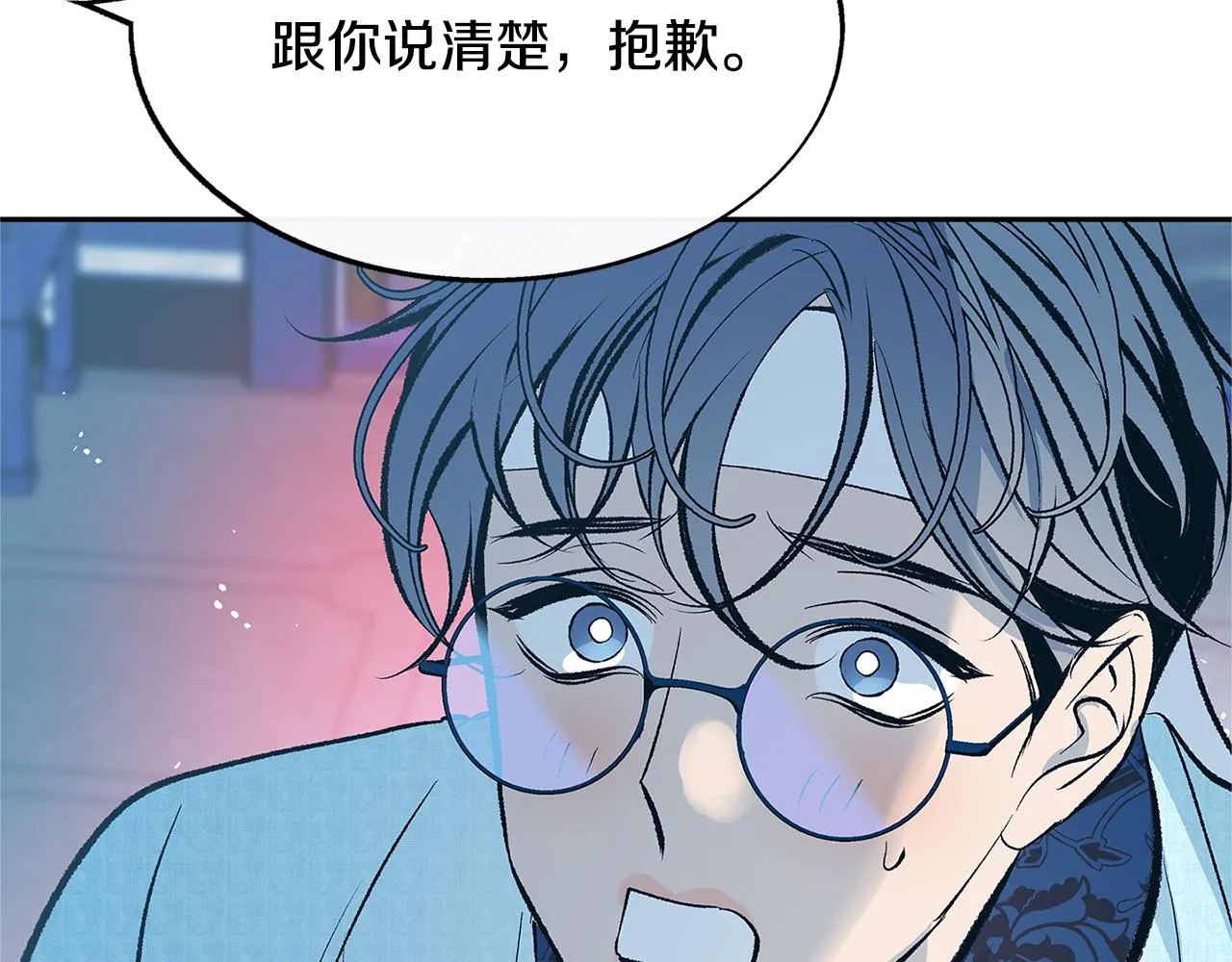 第62话 建国传说 第27页