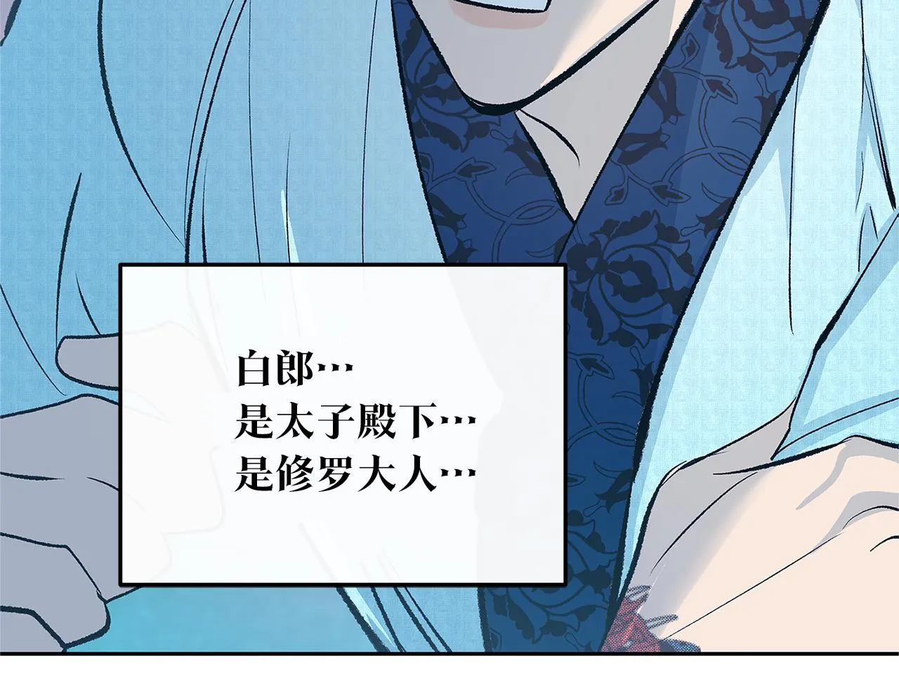 第62话 建国传说 第28页