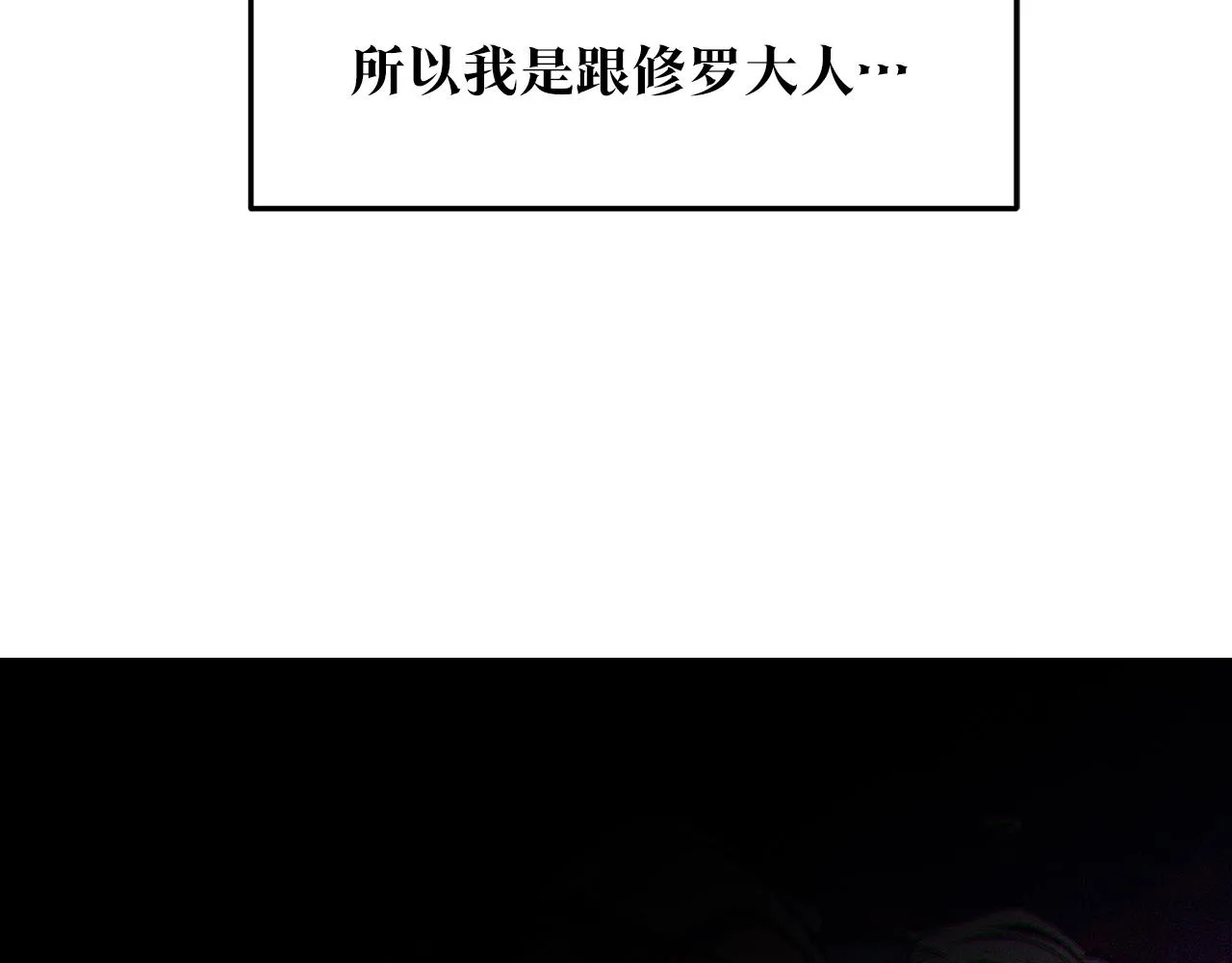 第62话 建国传说 第31页