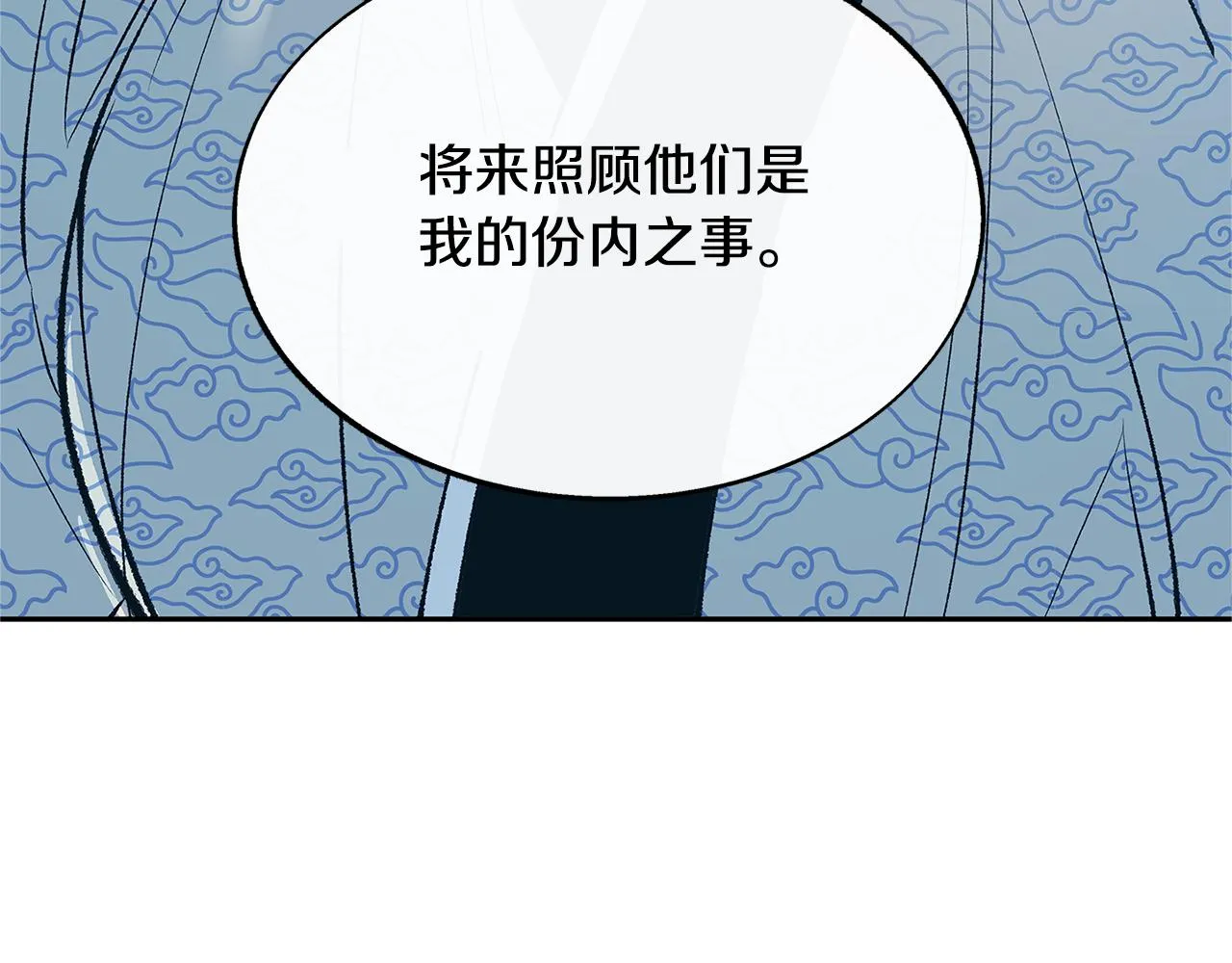 第62话 建国传说 第41页