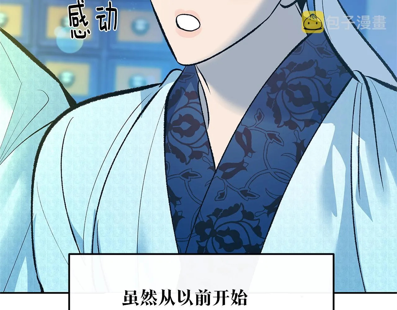 第62话 建国传说 第43页