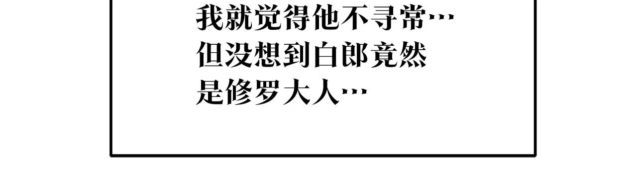 第62话 建国传说 第44页