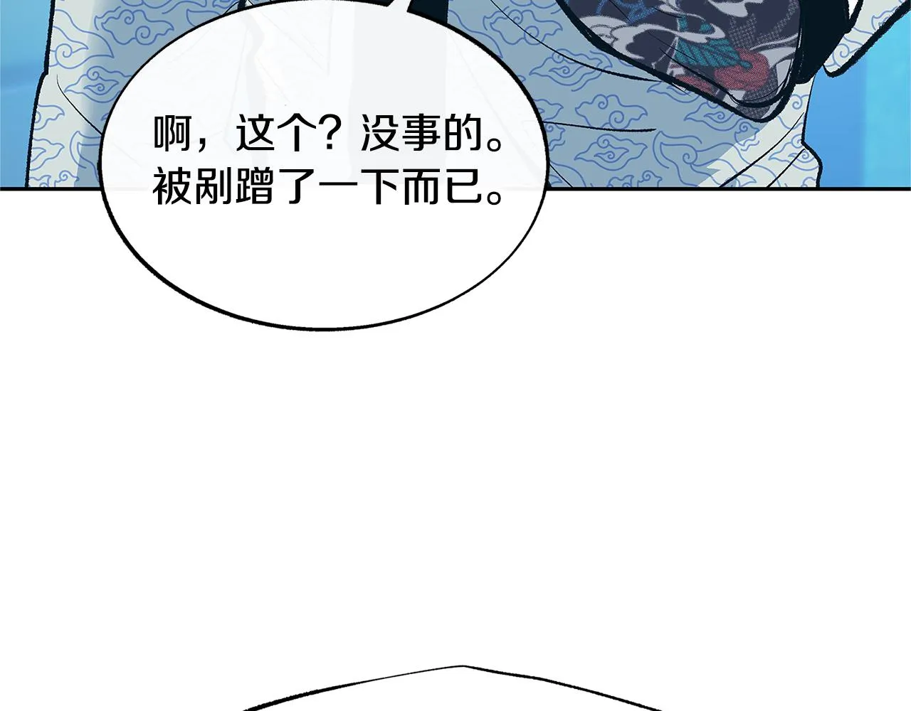 第62话 建国传说 第49页