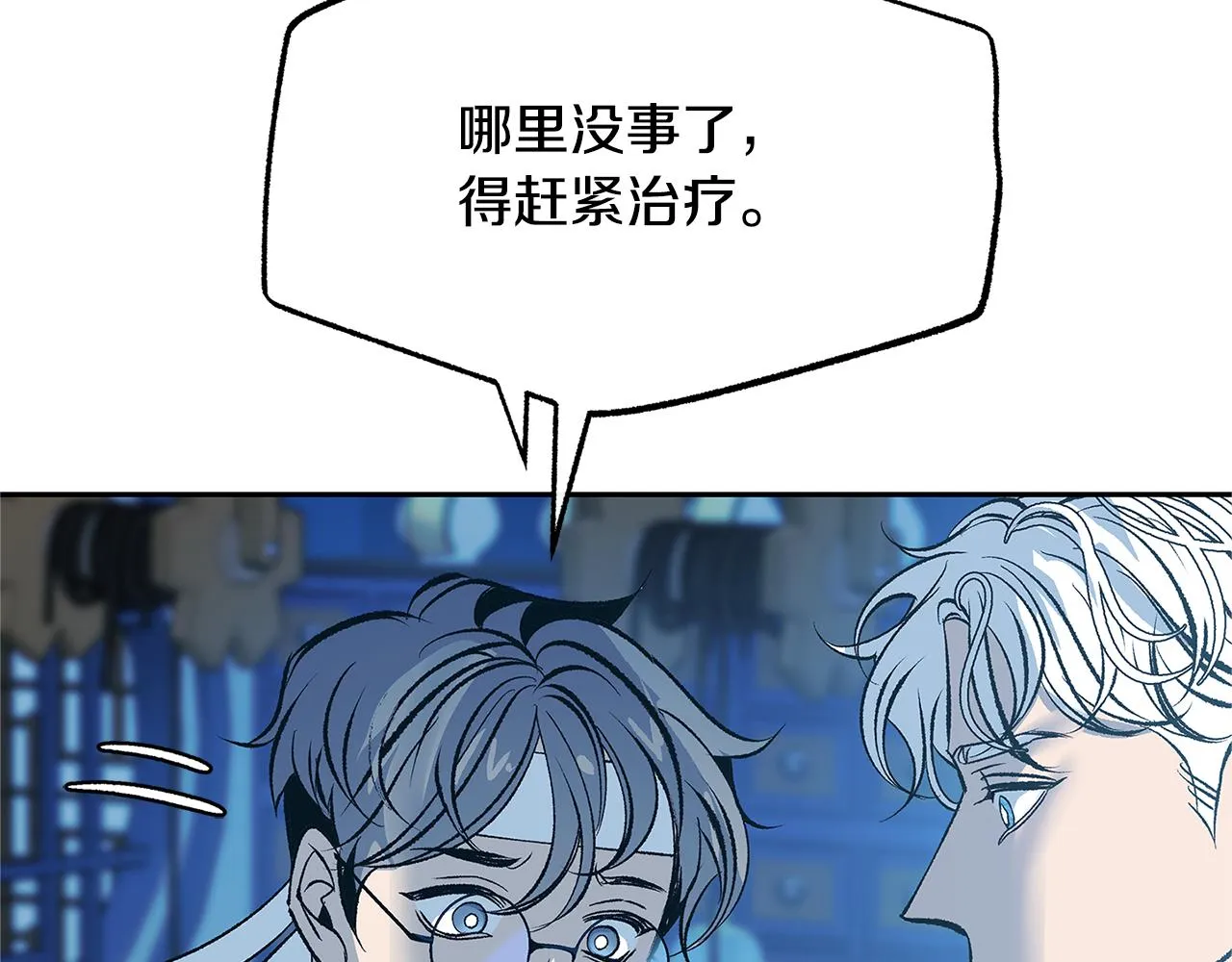 第62话 建国传说 第50页
