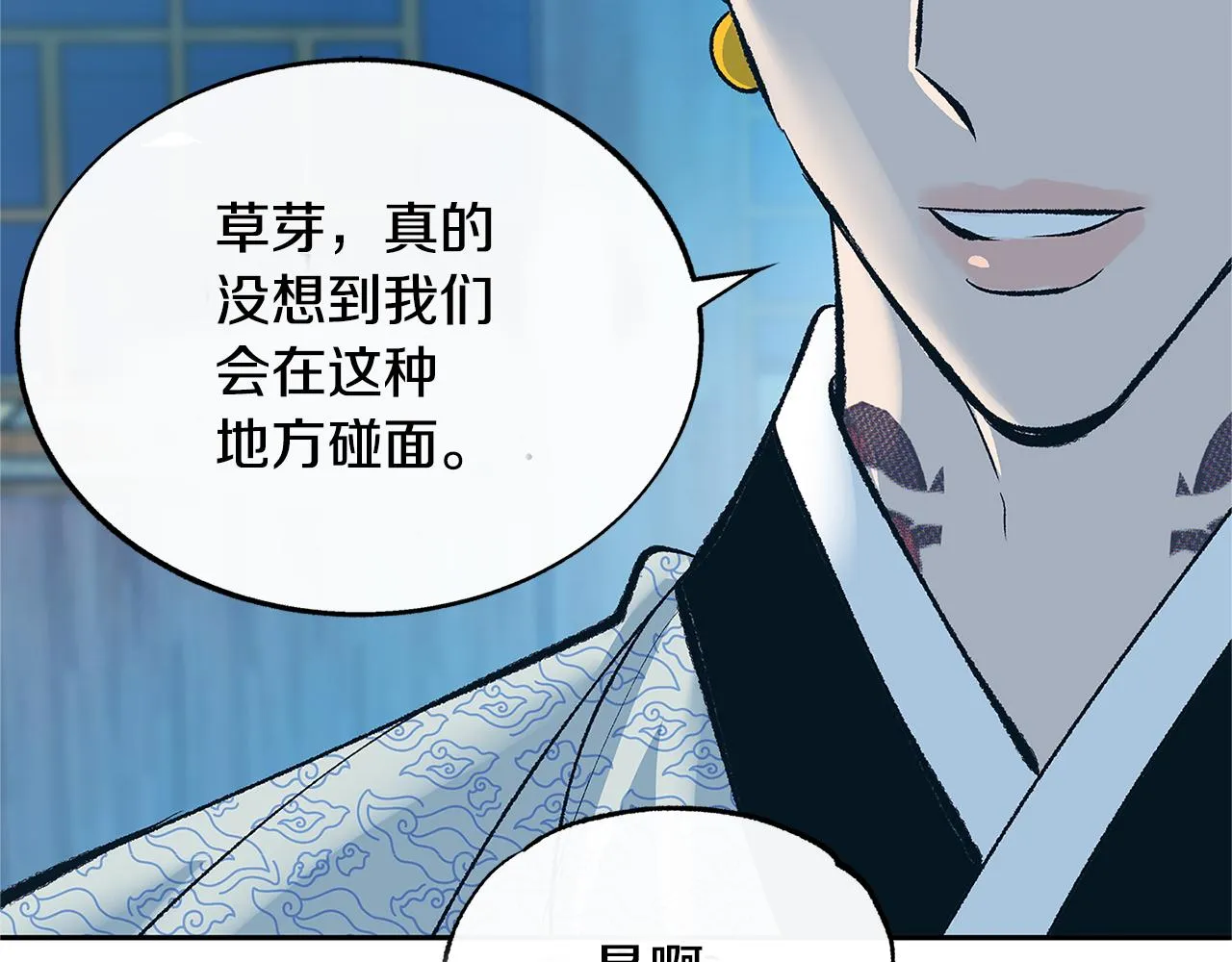 第62话 建国传说 第58页