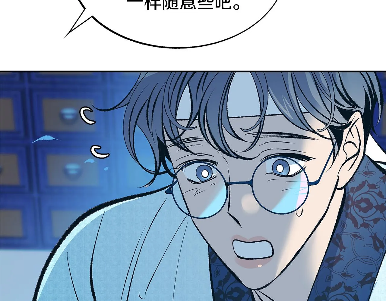 第62话 建国传说 第60页