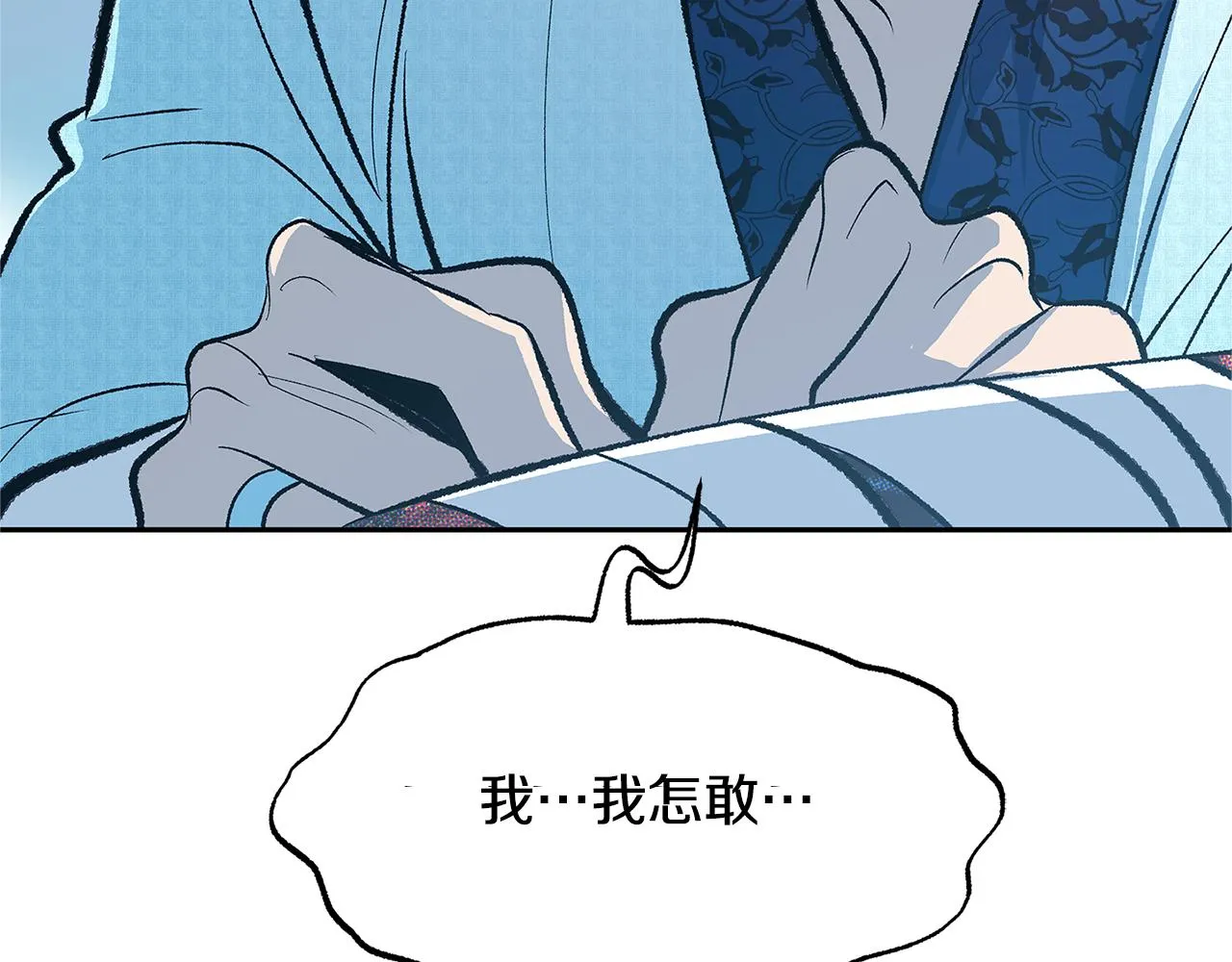 第62话 建国传说 第61页