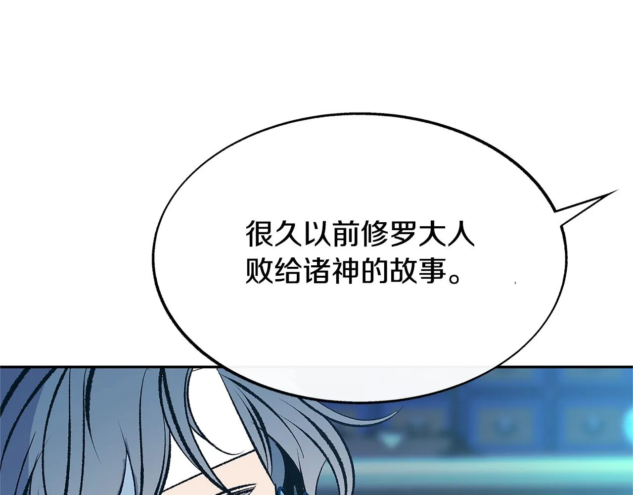第62话 建国传说 第67页