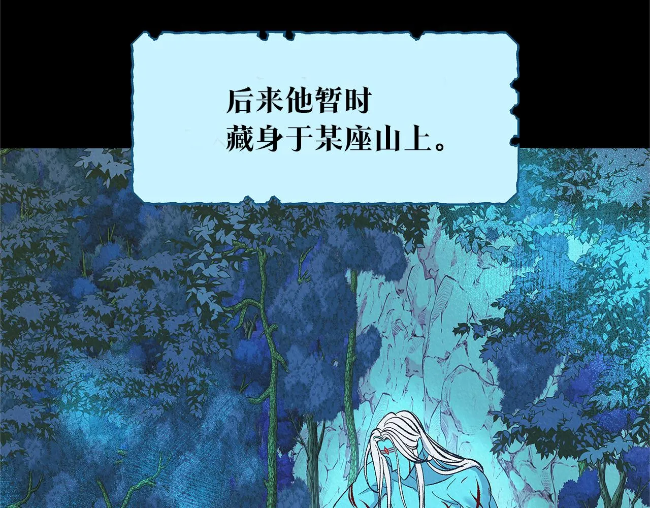 第62话 建国传说 第70页