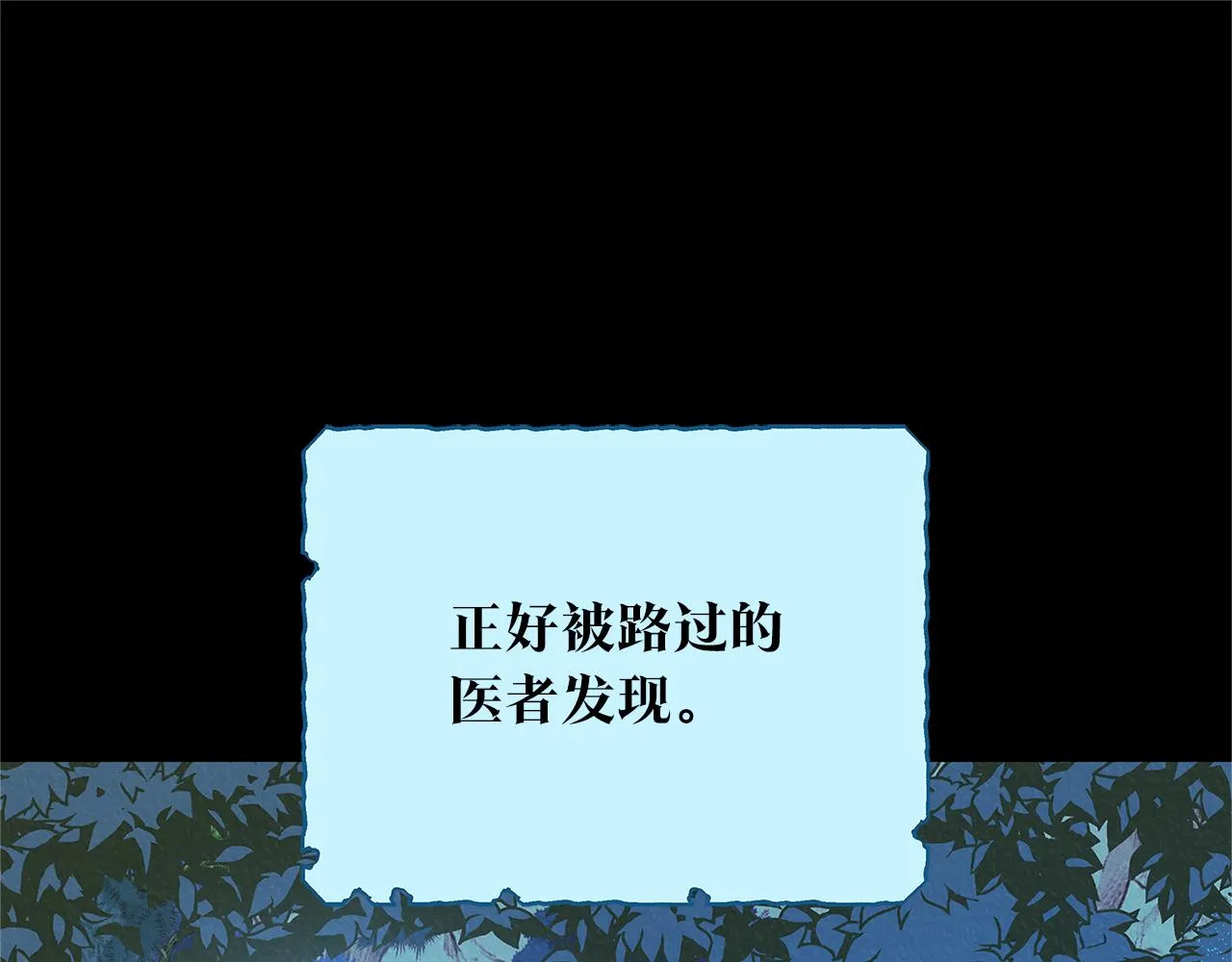 第62话 建国传说 第72页