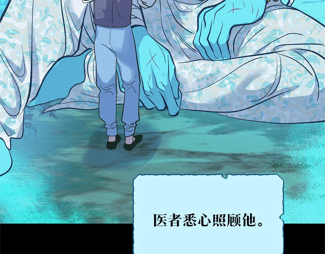 第62话 建国传说 第76页