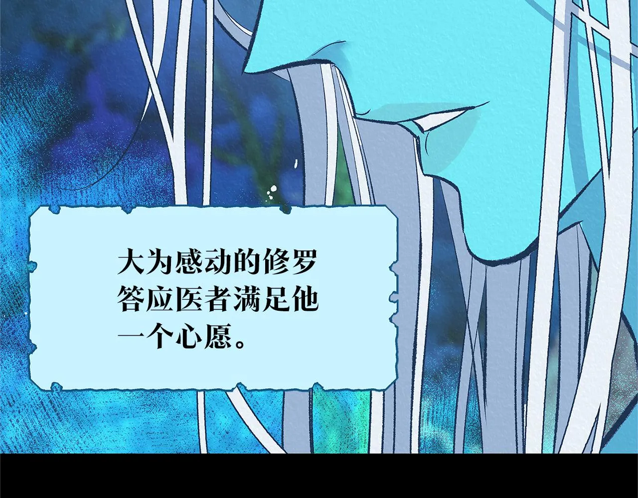 第62话 建国传说 第78页
