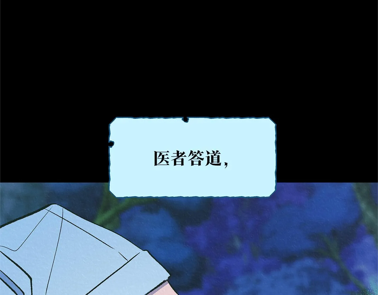 第62话 建国传说 第79页