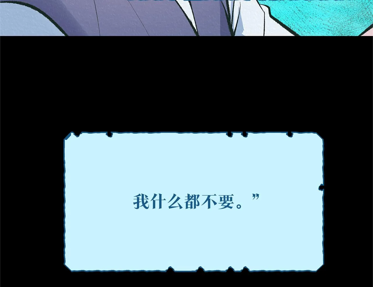 第62话 建国传说 第81页