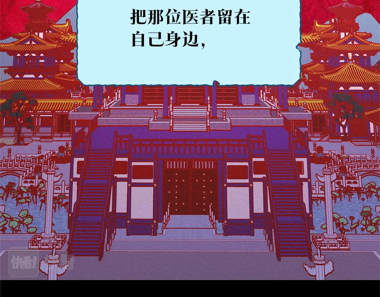 第62话 建国传说 第84页