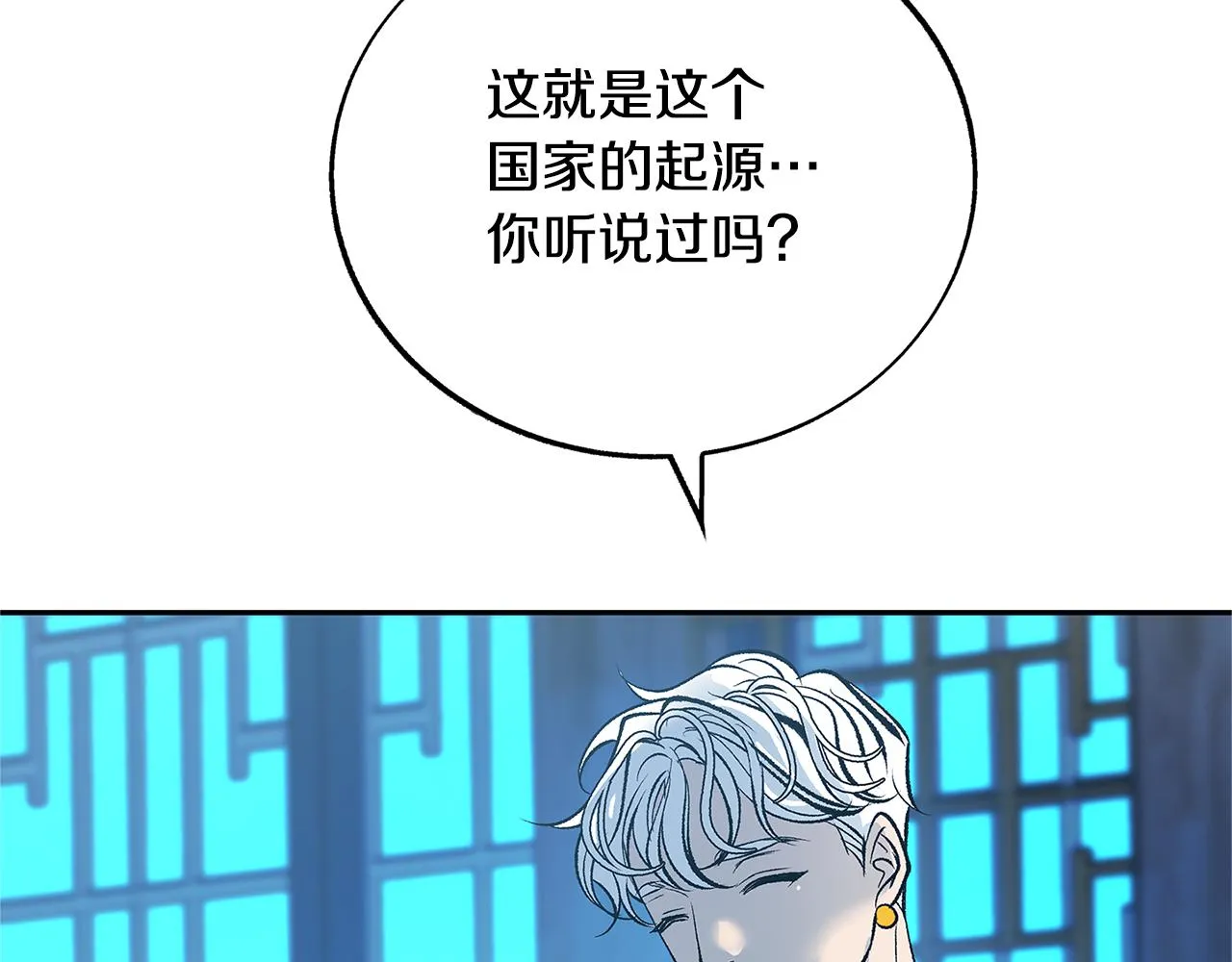 第62话 建国传说 第87页