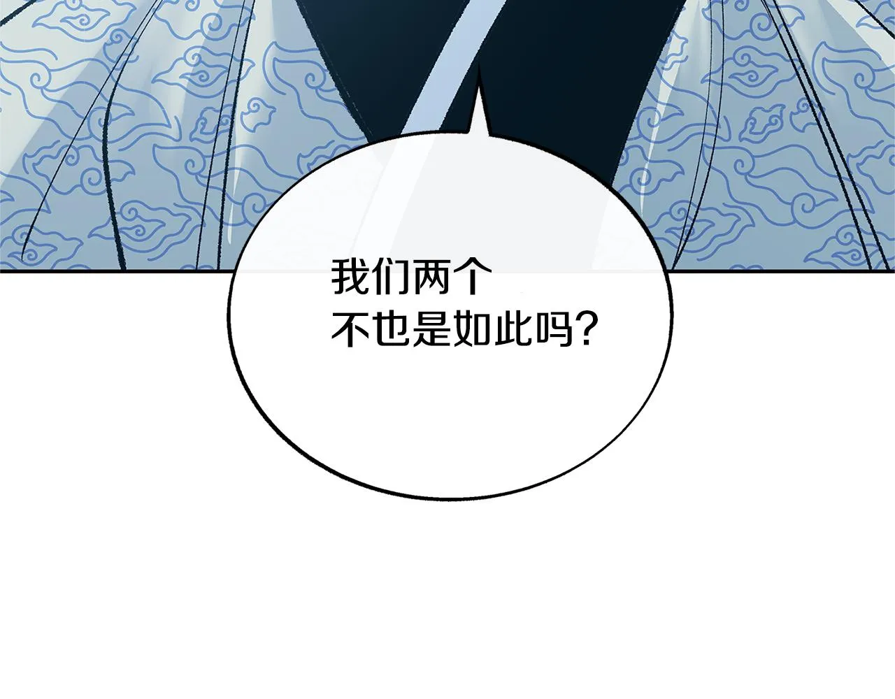 第62话 建国传说 第94页