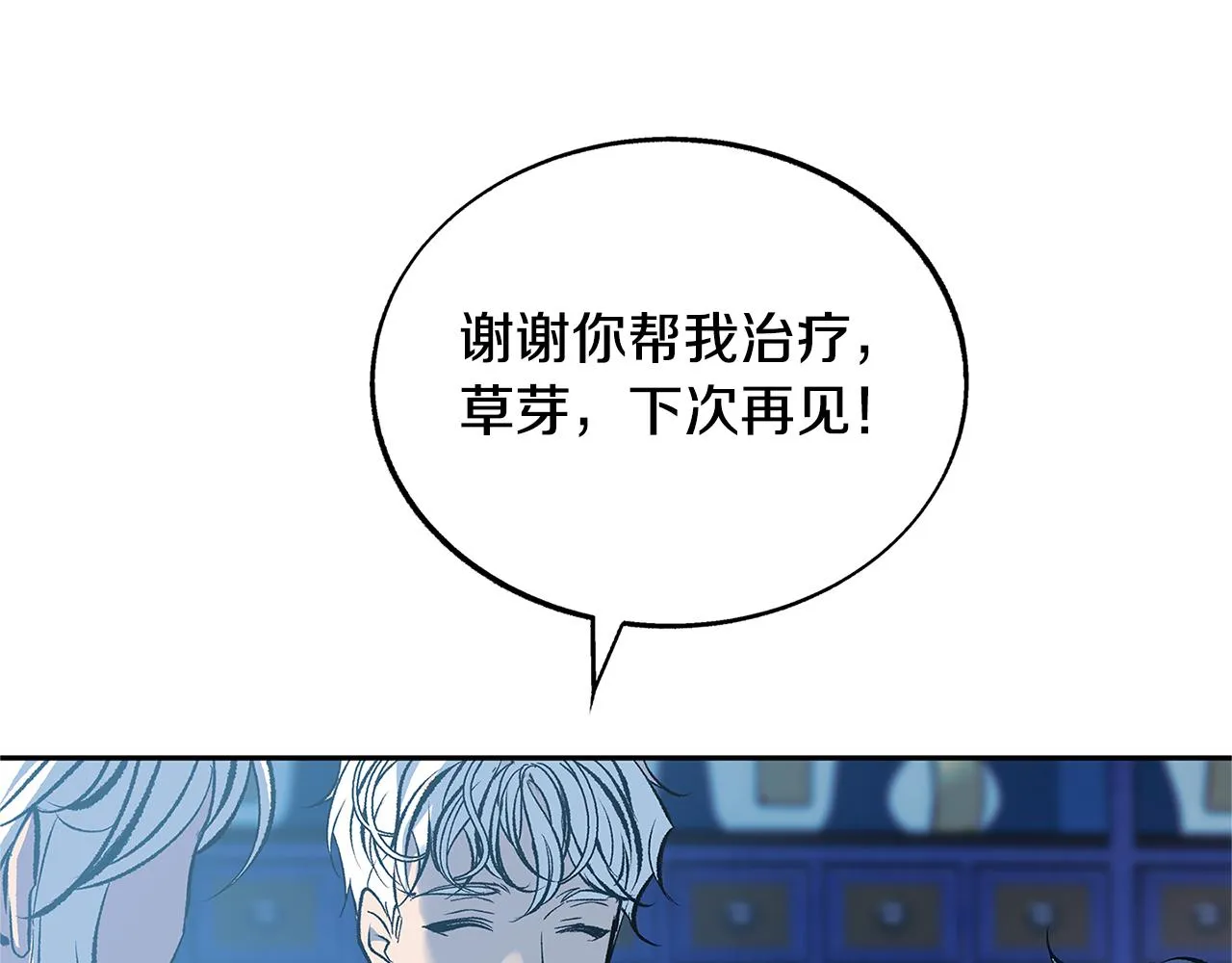 第62话 建国传说 第103页