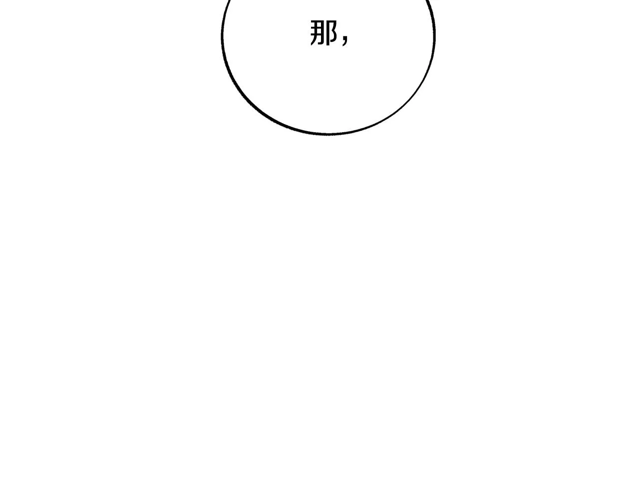 第62话 建国传说 第106页