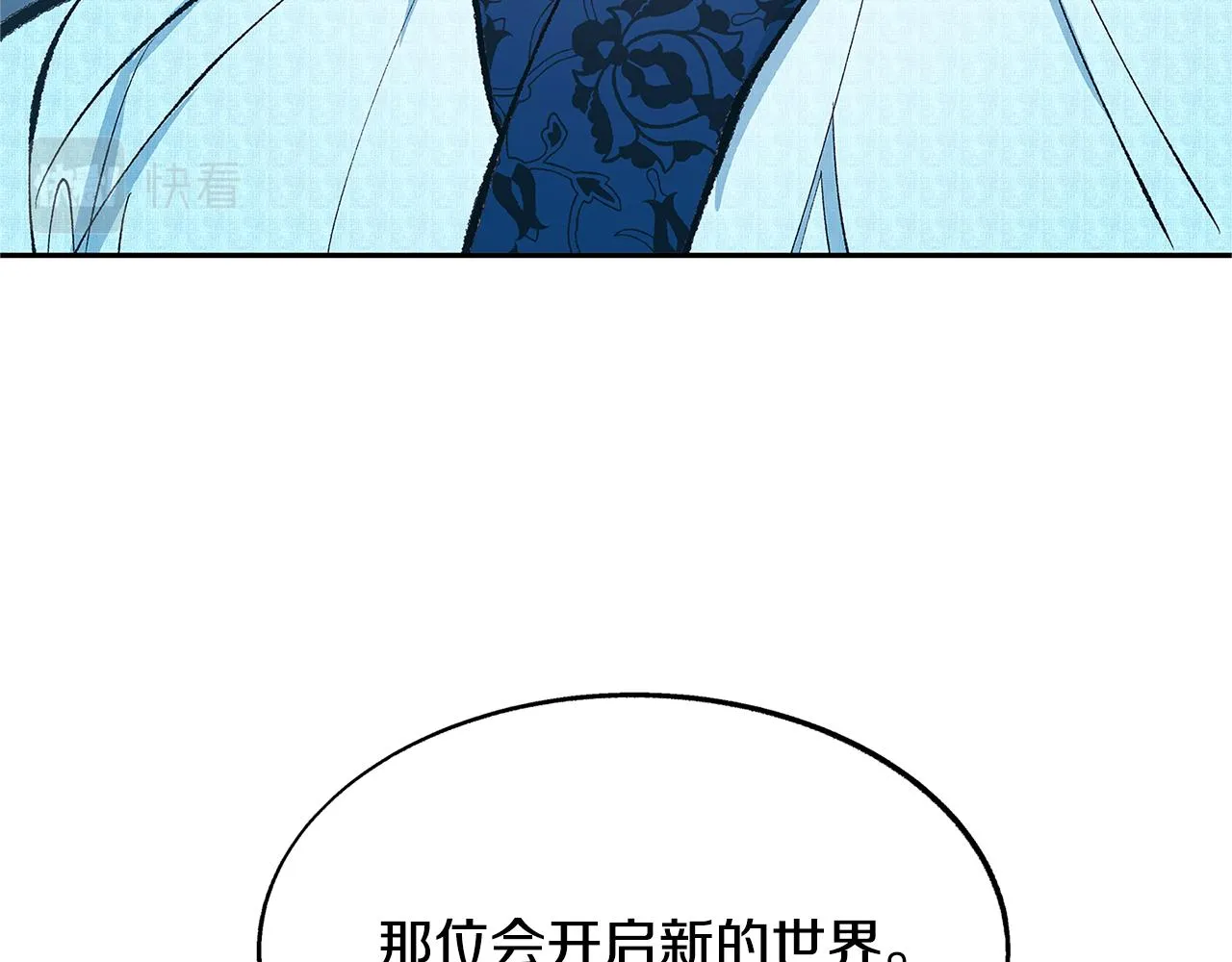 第62话 建国传说 第122页