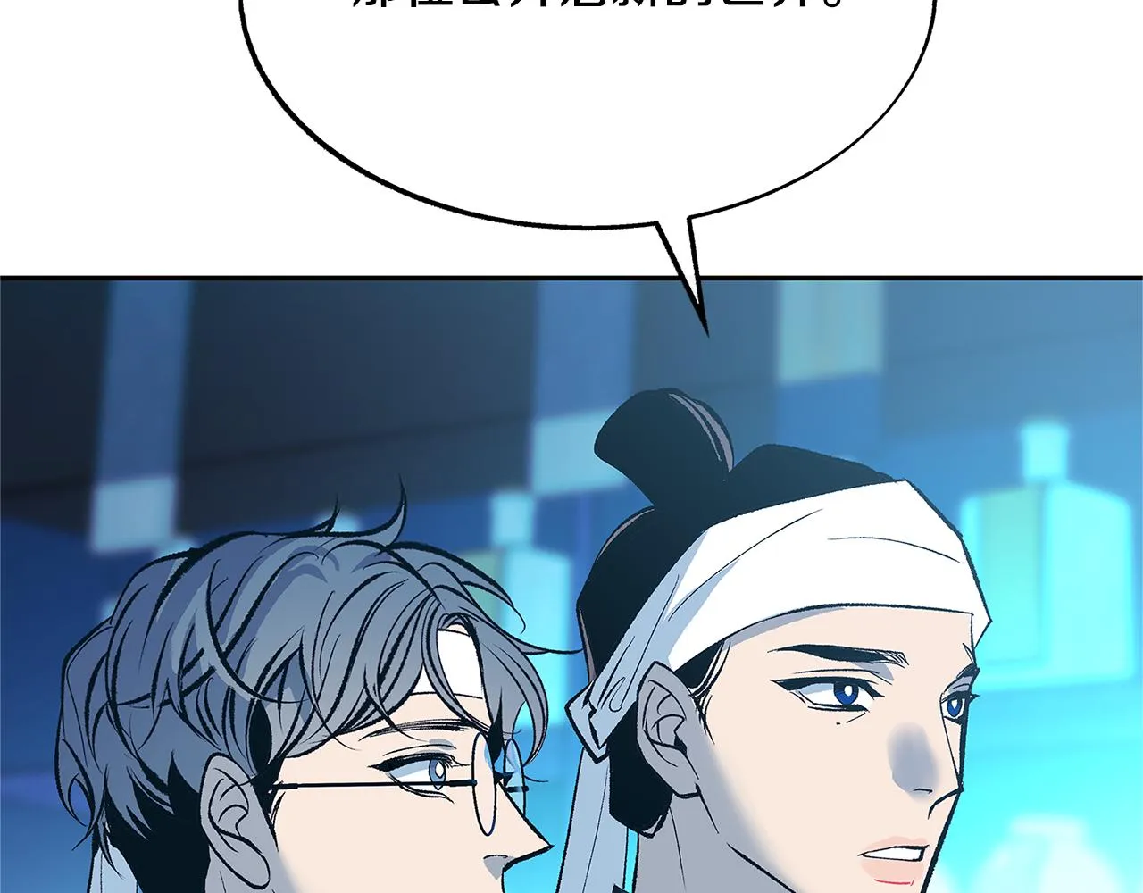 第62话 建国传说 第123页