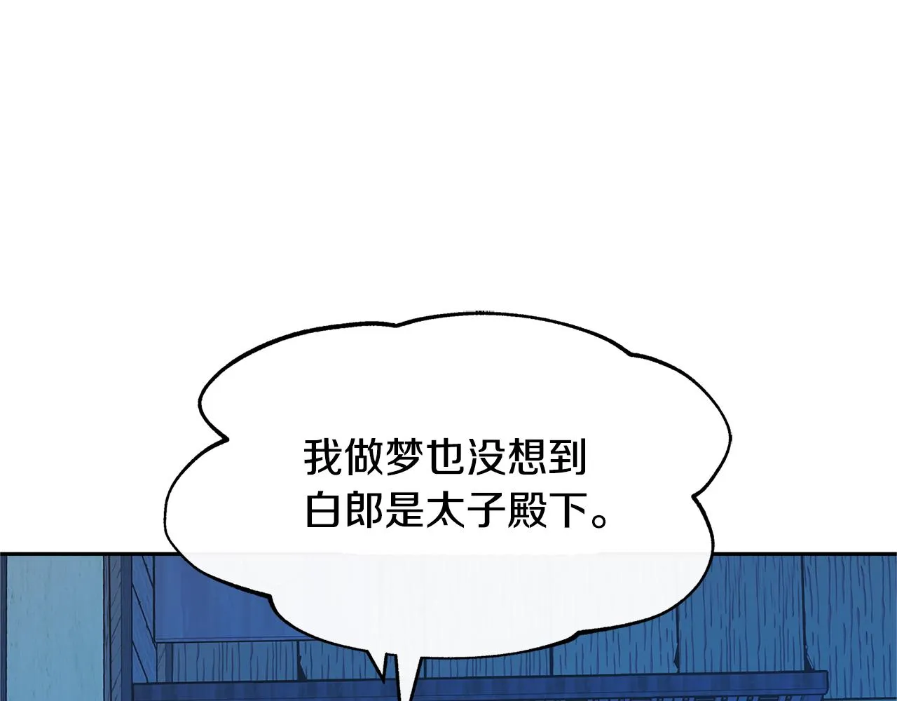 第62话 建国传说 第134页