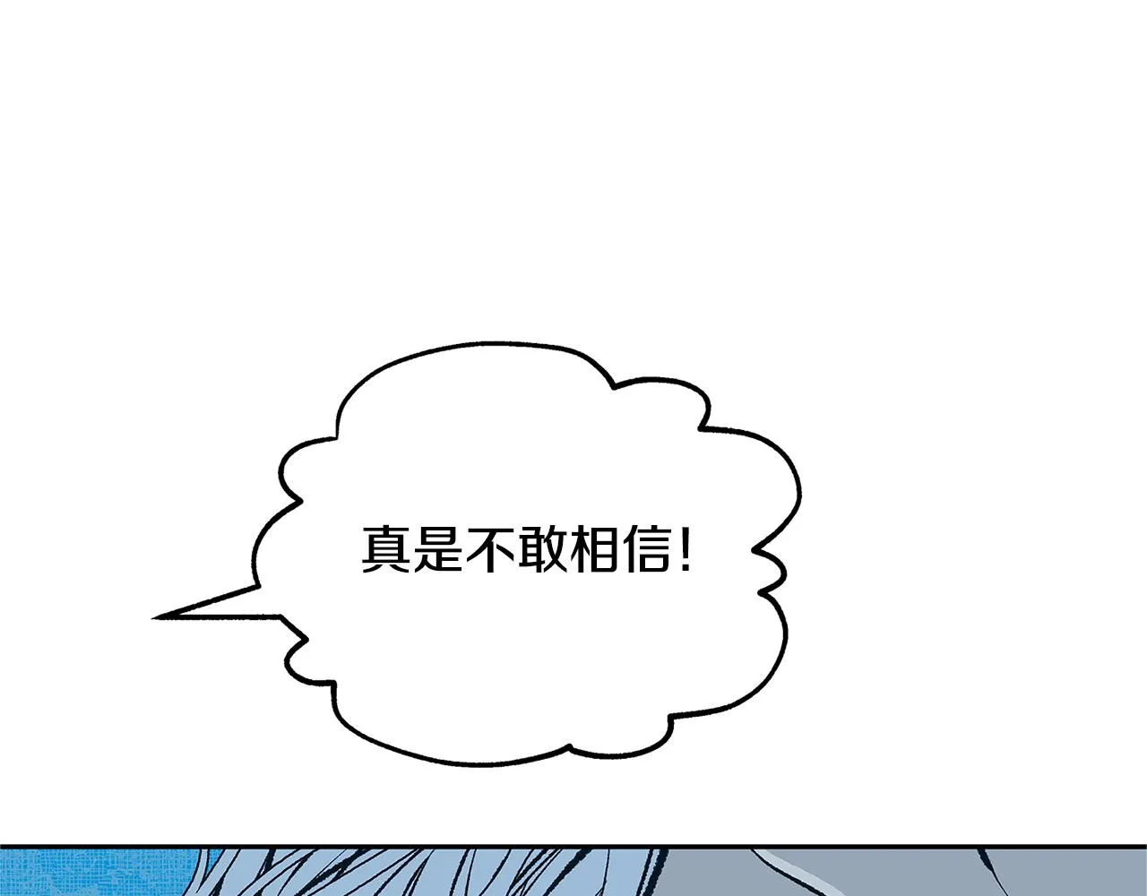 第62话 建国传说 第137页