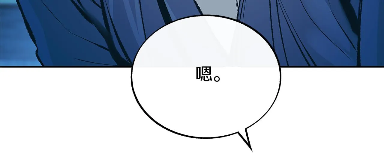 第62话 建国传说 第141页