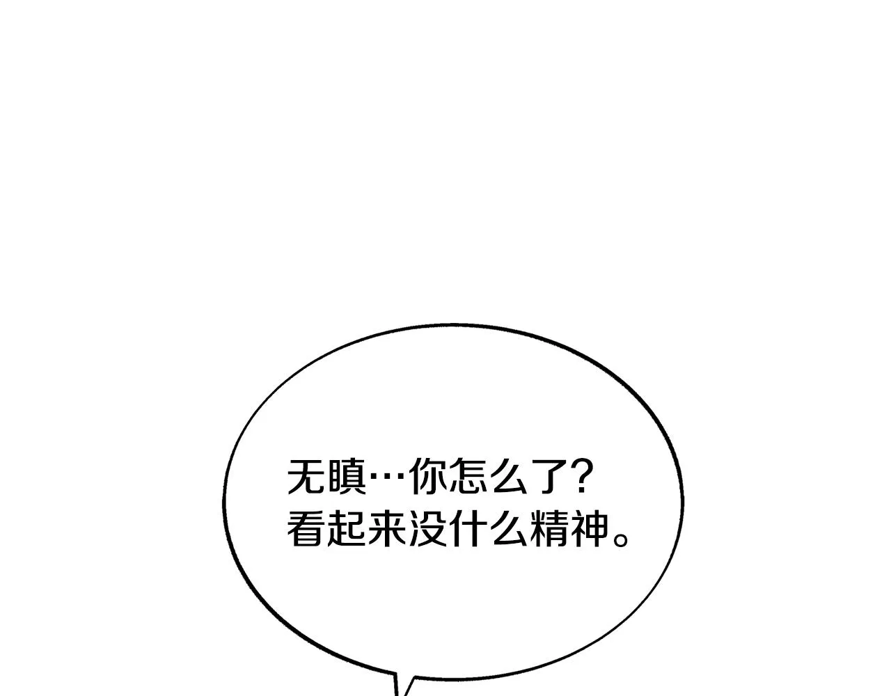 第62话 建国传说 第142页