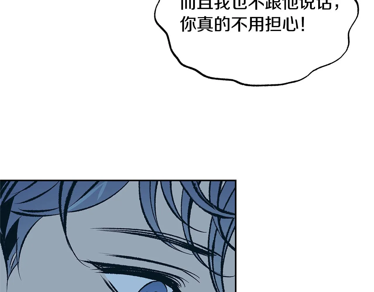 第62话 建国传说 第153页
