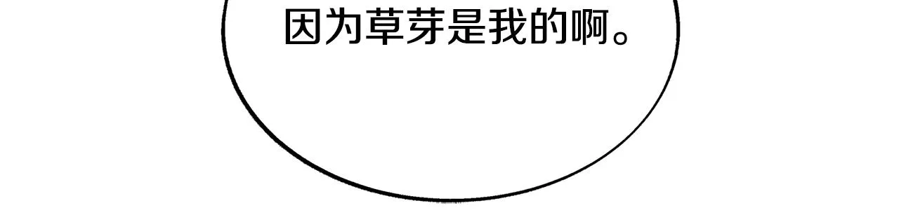 第62话 建国传说 第157页